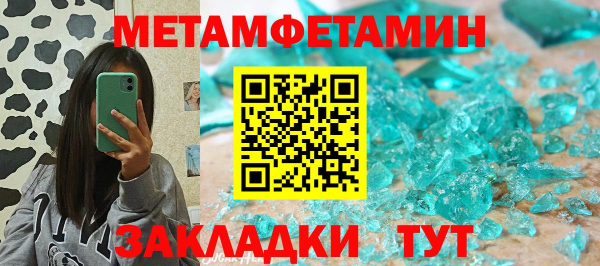 Большой Камень  АМФЕТАМИН Premium  Вход с VPN 