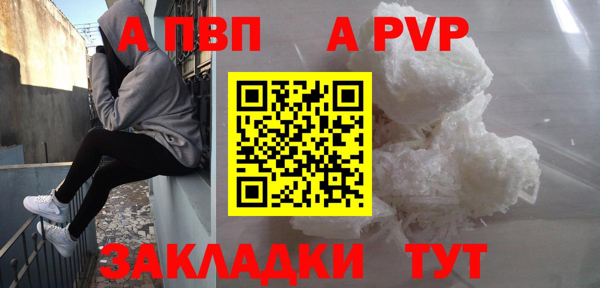 наркота  Alfa_PVP кристаллы  Alpha PVP Соль  Вход с VPN  Большой Камень 