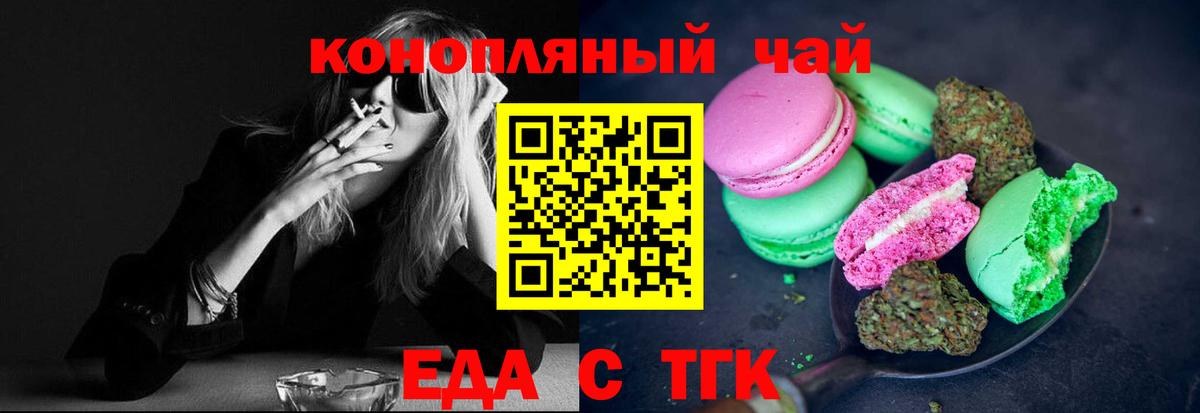 Большой Камень  Печенье с ТГК конопля  Вход с VPN 