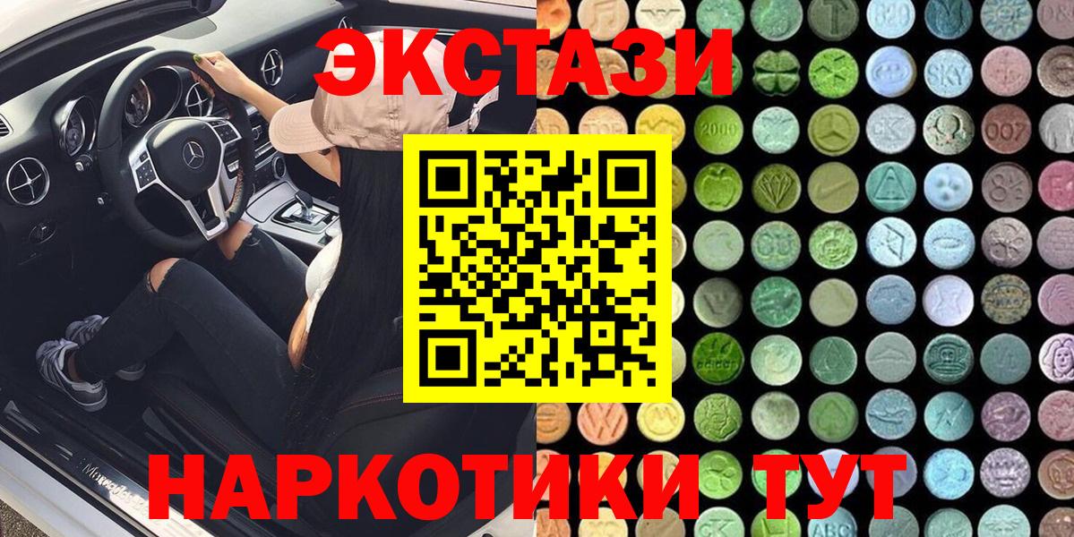 ЭКСТАЗИ 99%  ЭКСТАЗИ  Большой Камень  Вход с VPN  ЭКСТАЗИ 300 mg 