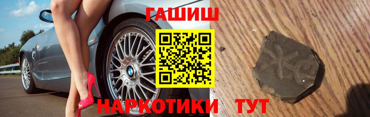 Гашиш гашик Большой Камень