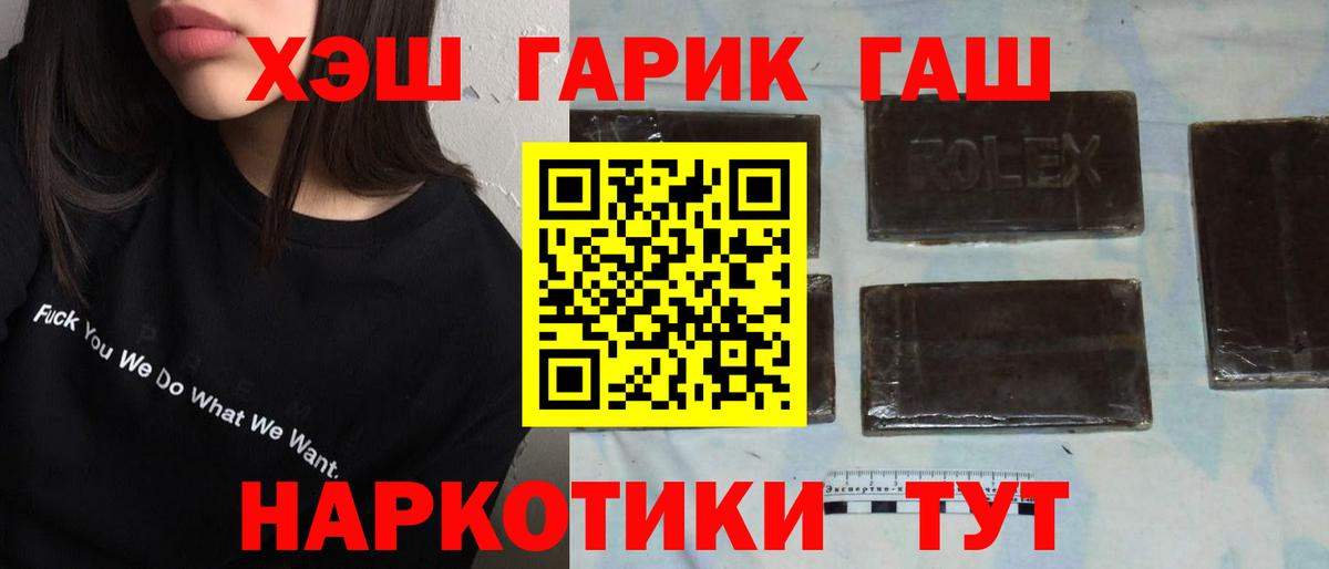 ГАШ  где можно купить наркотик  Вход с VPN  Большой Камень  ГАШИШ hashish  ГАШ AMNESIA HAZE 