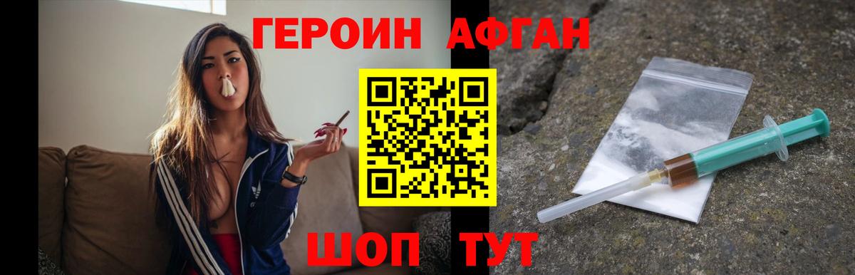 ГЕРОИН хмурый  Героин  Большой Камень  Вход с VPN 