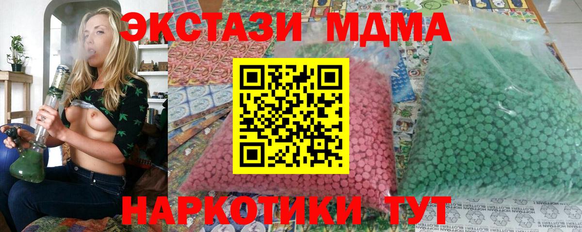 MDMA  MDMA Molly  Вход с VPN  Большой Камень 
