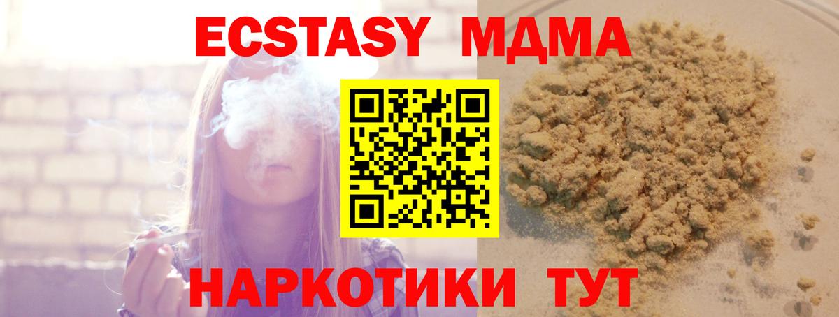 МДМА Molly Большой Камень