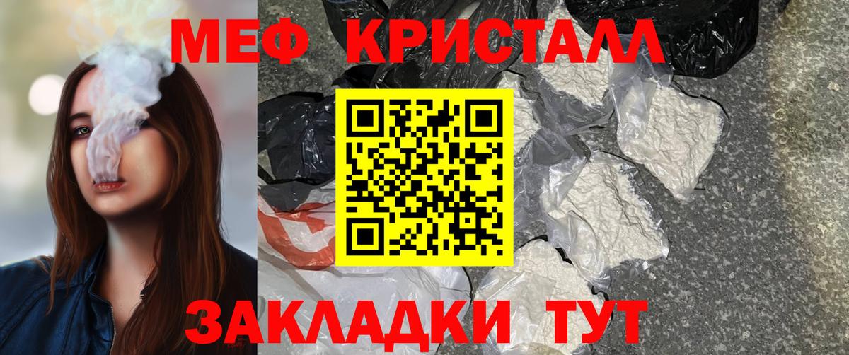 Мефедрон  Вход с VPN  Большой Камень  Меф 4 MMC  Меф мука 