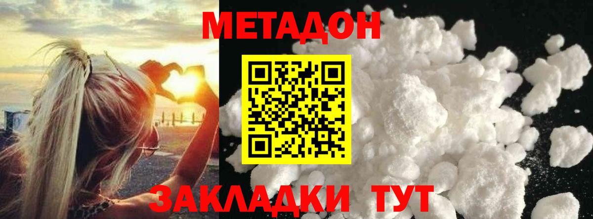 Большой Камень  Метадон кристалл    зеркало  Метадон мёд  Вход с VPN 