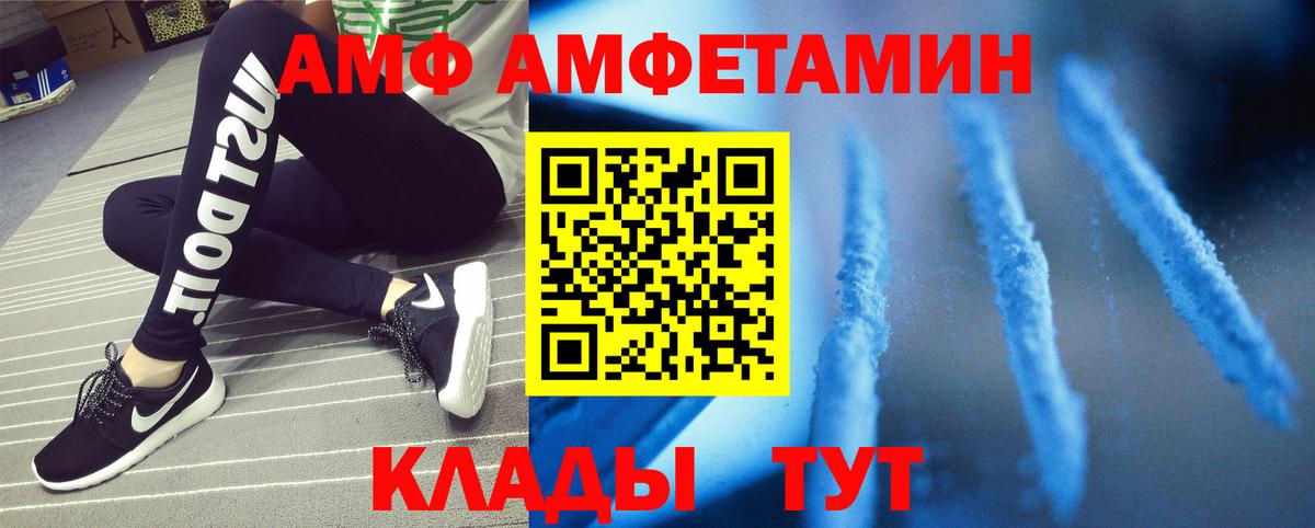 Метамфетамин Methamphetamine Большой Камень