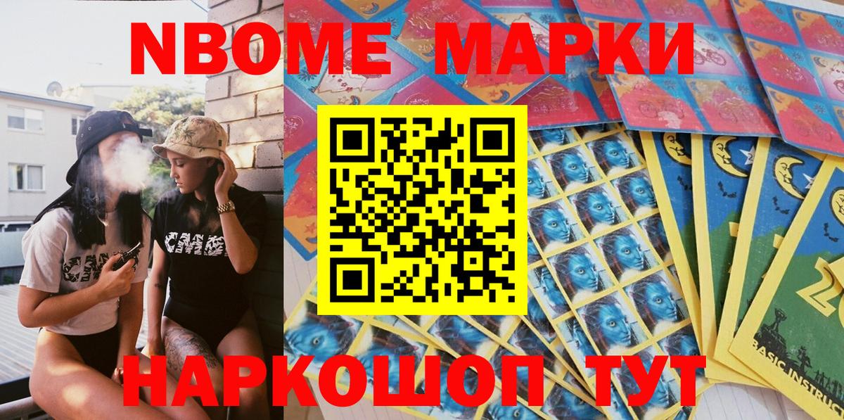 Марки N-bome 1,8мг  Вход с VPN  Марки N-bome 1,8мг  Большой Камень 