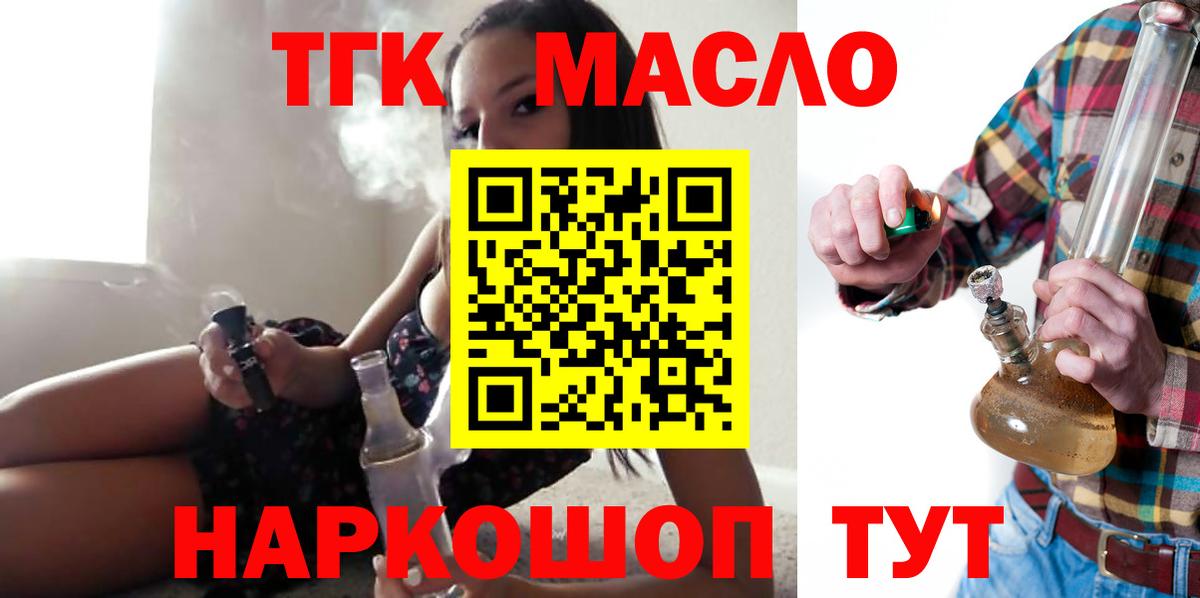 Дистиллят ТГК жижа  ТГК жижа  Большой Камень  Вход с VPN 